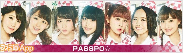 5.PASSPO☆