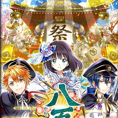 黒ウィズ イベント 八百万神秘譚 やおよろずしんぴたん 乏福級 戦火級攻略 スマホゲーム情報ならファミ通app