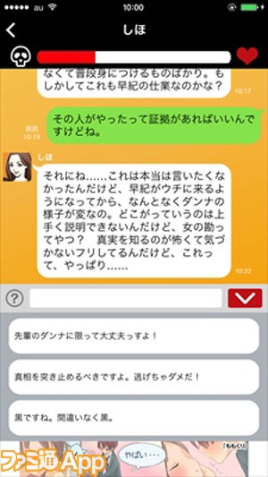 新作動画 手に汗握る奇妙なline風アドベンチャー 助けてください 既読スルー禁止 スマホゲーム情報ならファミ通app