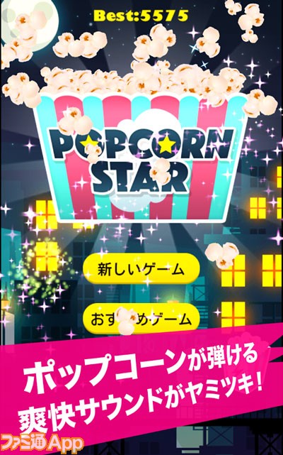 popcorn_star_400