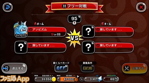 城とドラゴン 腕比べモードoffでドラゴンメダルが手に入るキャンペーン開催 スマホゲーム情報ならファミ通app