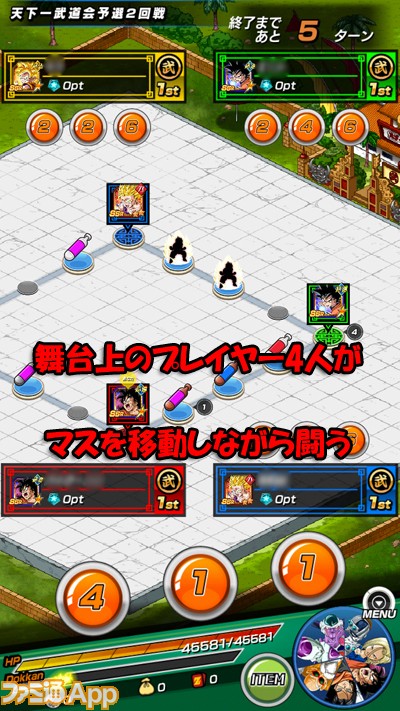 ドラゴンボールz ドッカンバトル 最強を決める天下一武道会で勝つためのポイント スマホゲーム情報ならファミ通app