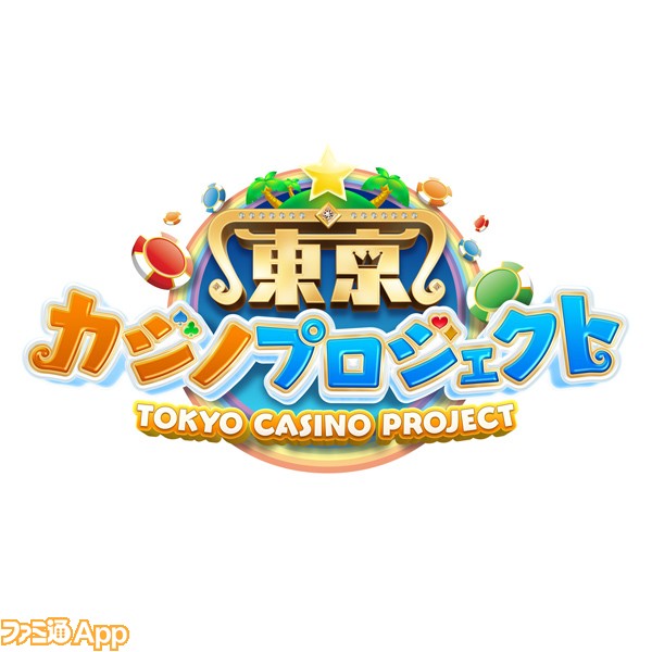 カイジをゲット 東京カジノプロジェクト 逆境無頼カイジ コラボ開催 ファミ通app