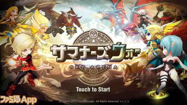 Come To Com2us サマナーズウォー Sky Arena Ver 1 8 1 大型アプデ 異界への道 情報 ファミ通app