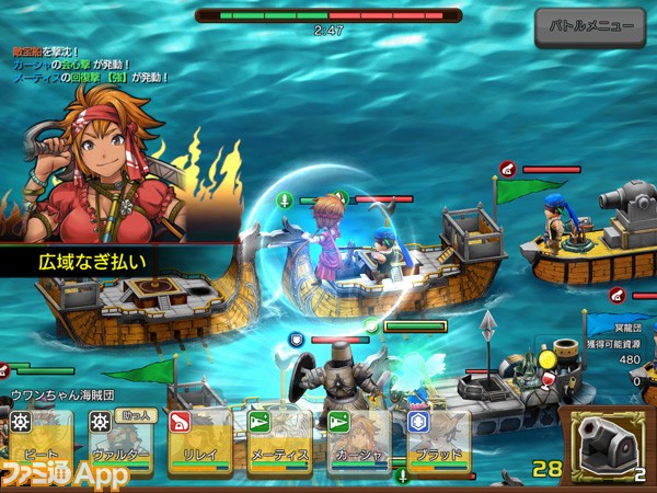攻略 戦の海賊 まずやるべき5つのポイント スマホゲーム情報ならファミ通app