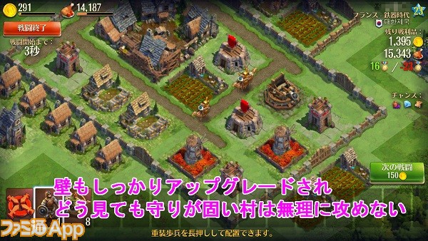 ドミネーションズ 攻略 効率的に村を攻め落として資源を集める方法 スマホゲーム情報ならファミ通app