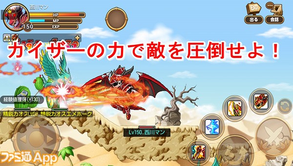 新キャラ カイザー ついに登場 メイプルストーリーポケット は育成も物語もアツい スマホゲーム情報ならファミ通app