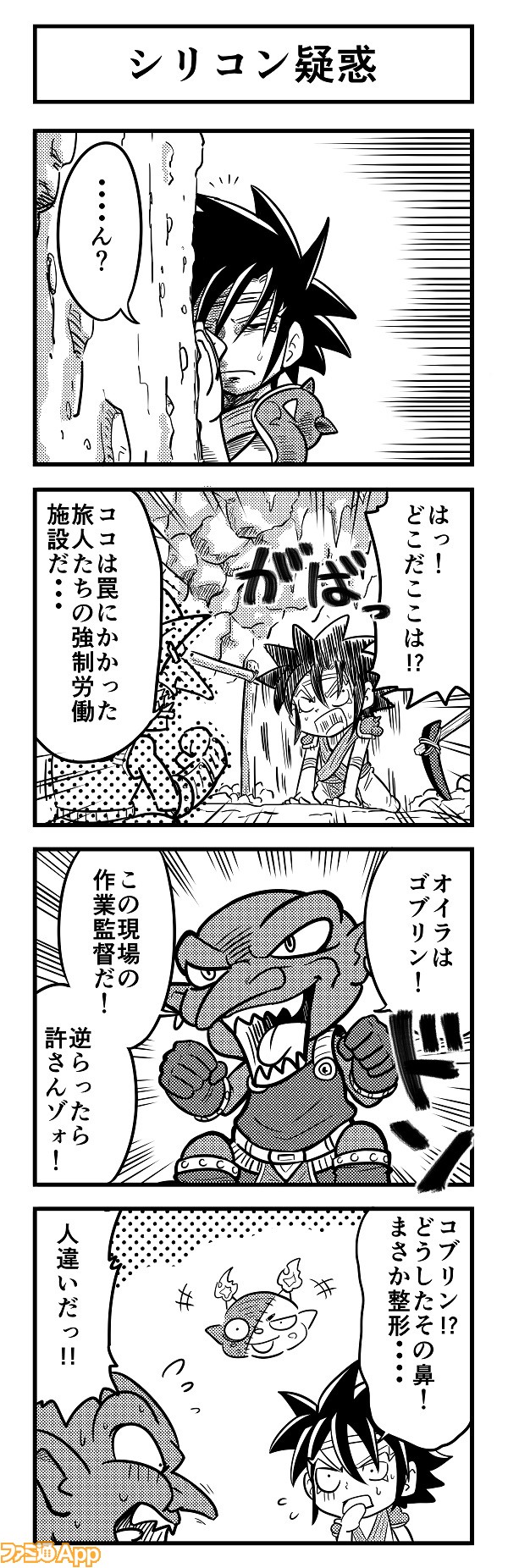 4koma498