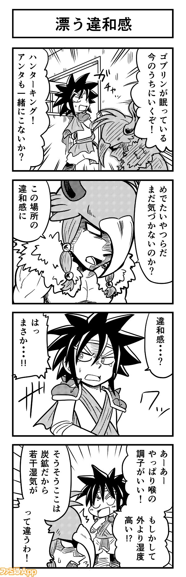 4koma507