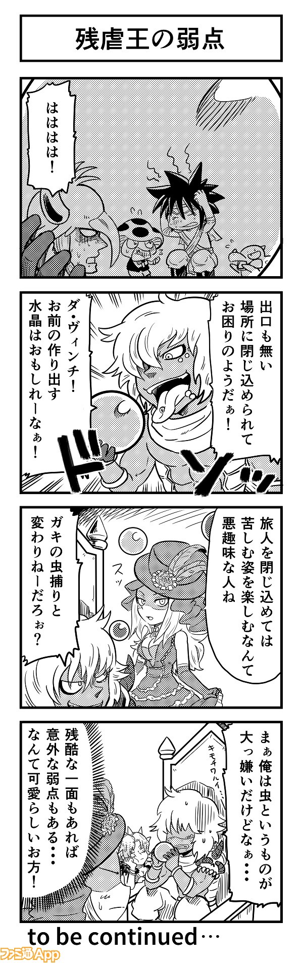 4koma509