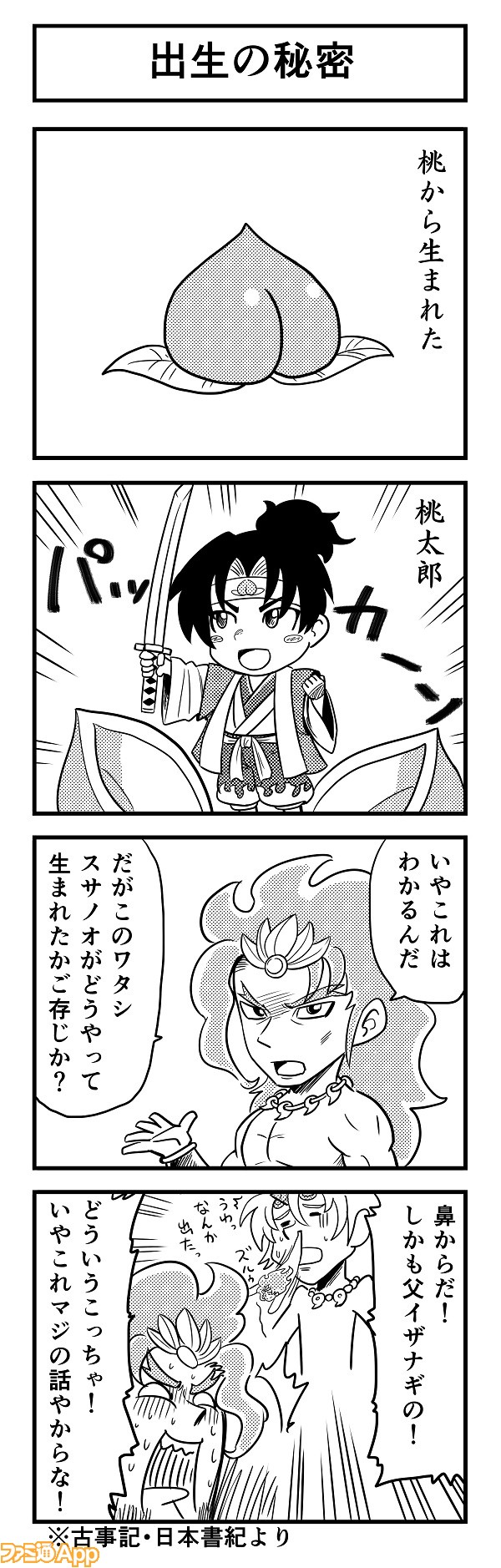 4koma510