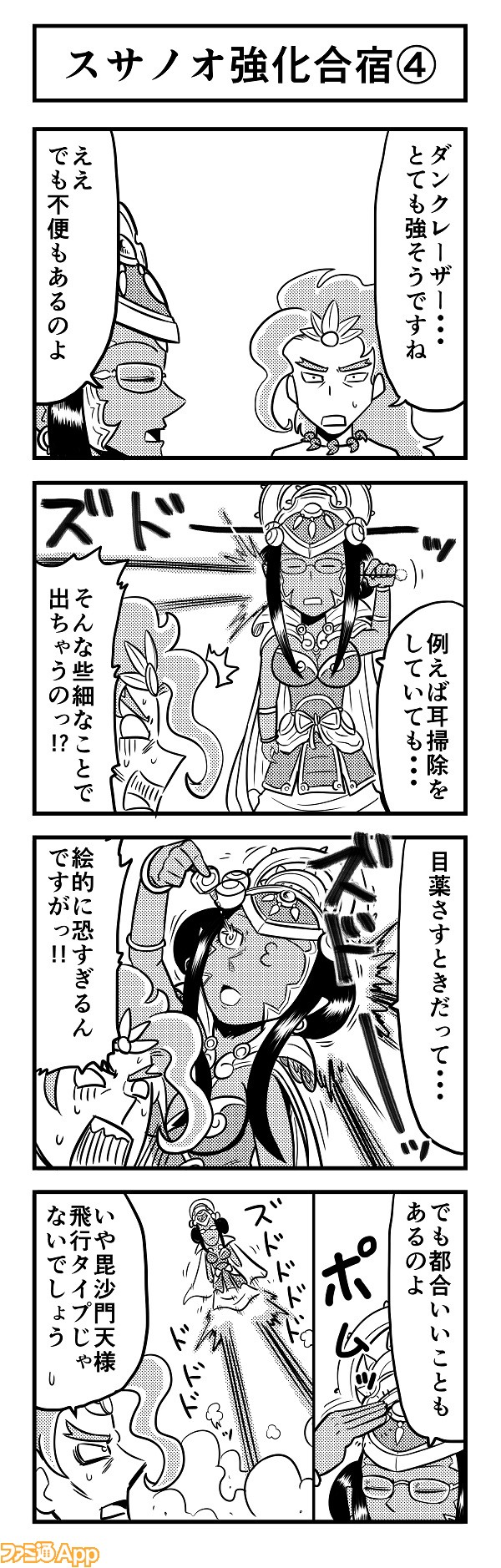 4koma514