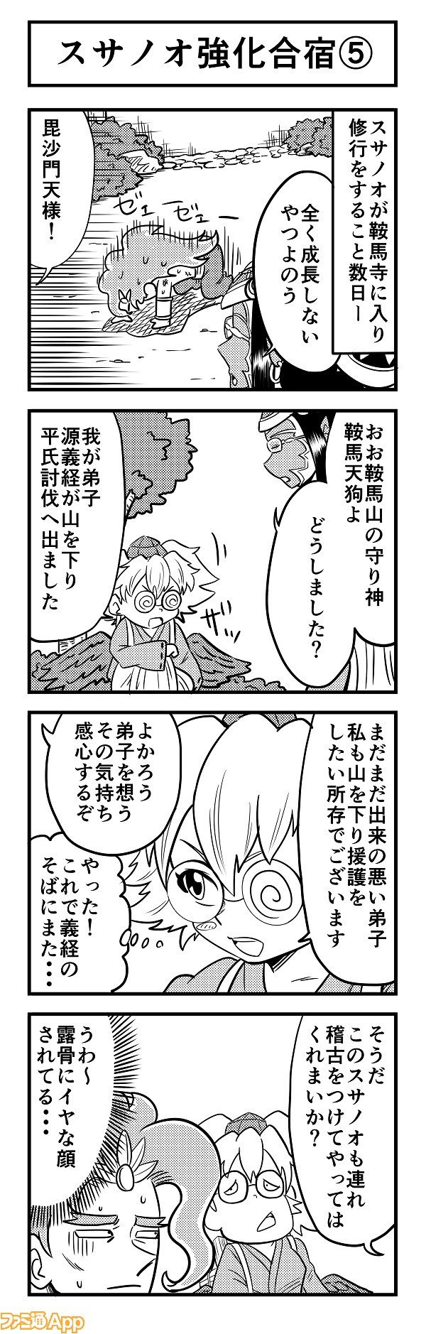 4koma515