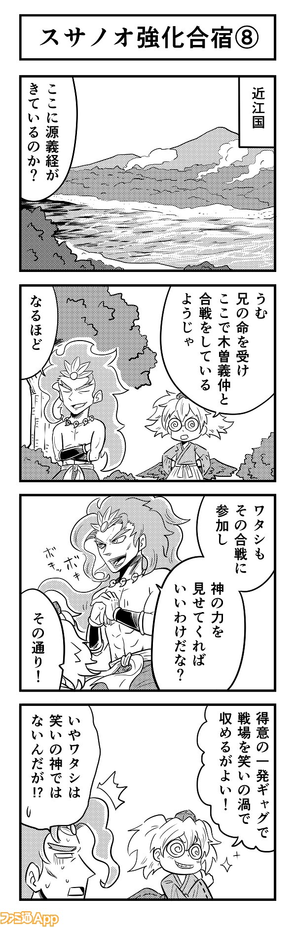 4koma518