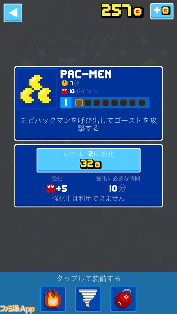 PAC-MEN