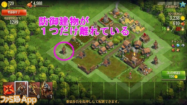 ドミネーションズ 攻略 効率的に村を攻め落として資源を集める方法 スマホゲーム情報ならファミ通app