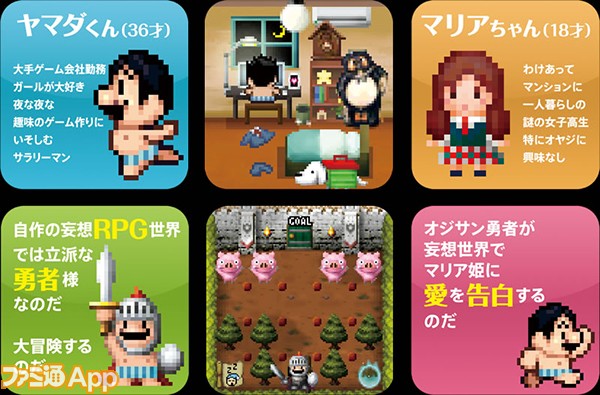 Moon や チュウリップ 好き必見 時代に逆行rpg 勇者ヤマダくん 試遊 トークショー ファミ通app