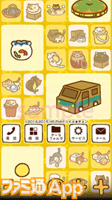 おなじみのねこが大集合 ねこあつめ のきせかえに新作登場 ファミ通app