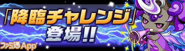 パズドラ イーリアとグリザルも来るシルバーウィークイベントが本日から開催 ファミ通app