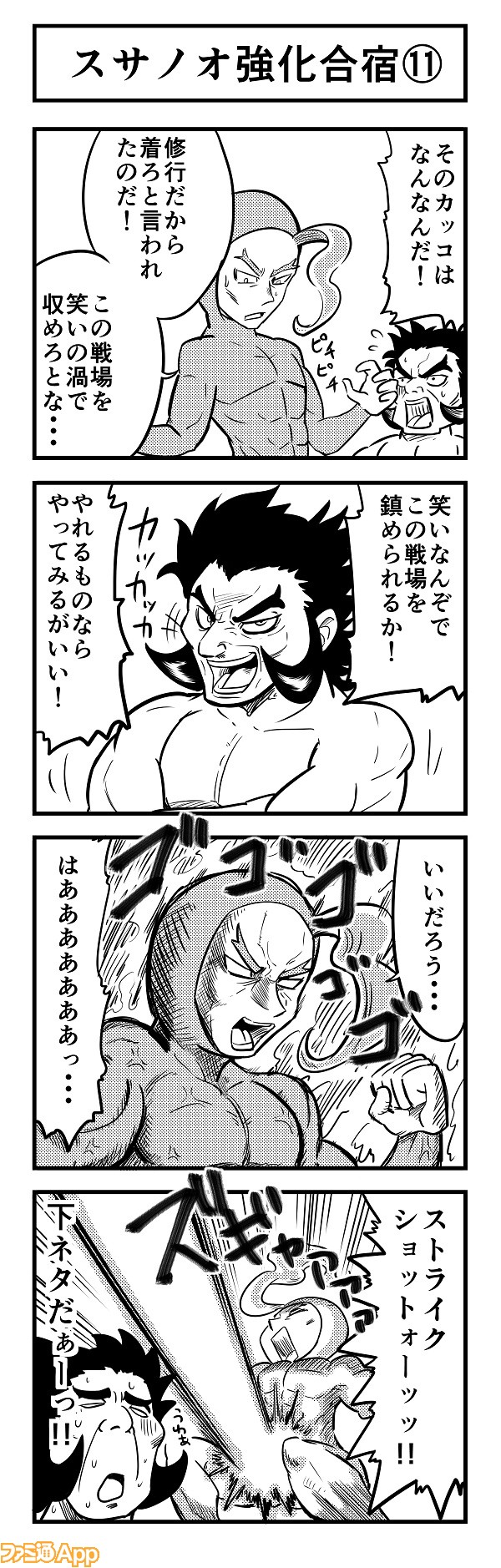 4koma521