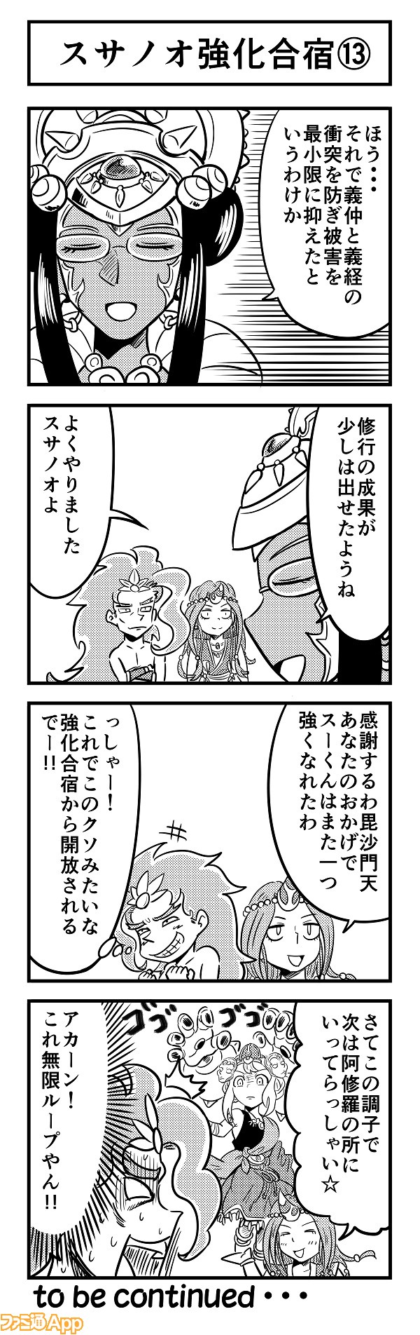 4koma523