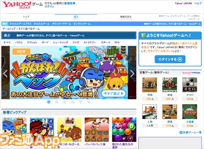 マイティ No 9 鷹の爪団 貝社員 などミニゲーム100タイトルが遊び放題 スマホゲーム情報ならファミ通app