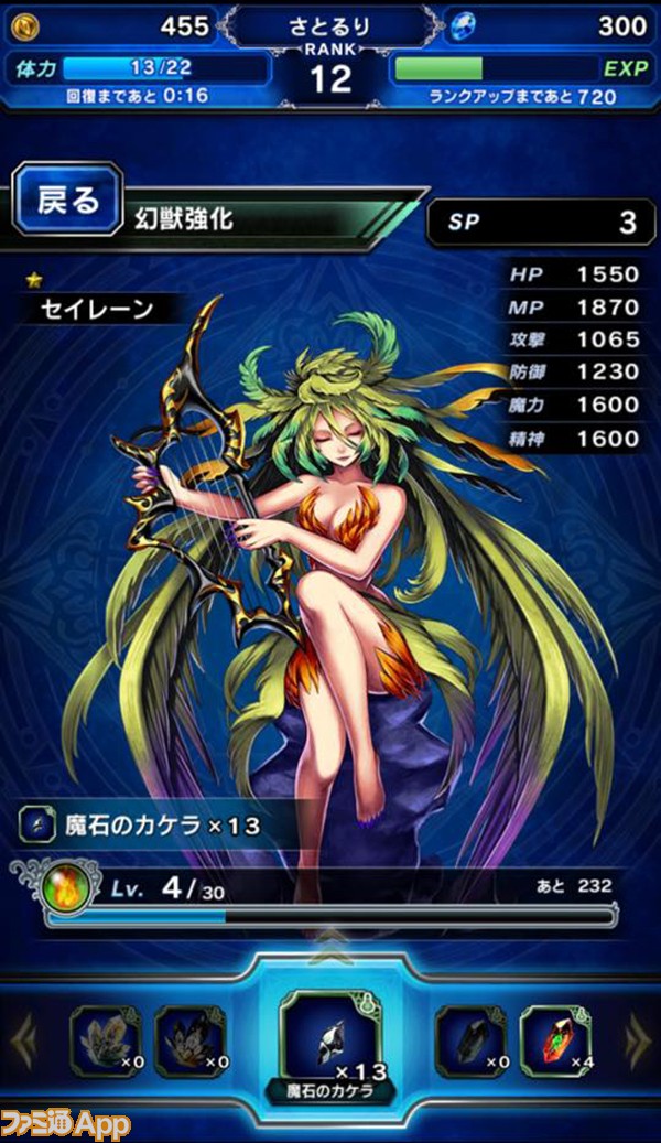 Ffbe 今から Ffブレイブエクスヴィアス を始める人がおさえておきたいポイントまとめ ファミ通app