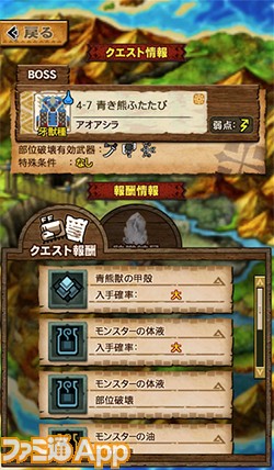 モンハンエクスプロア攻略 ビギナーからエキスパートへ 4襲来までの最速7ステップ スマホゲーム情報ならファミ通app