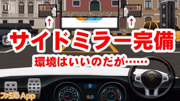 新作 車庫入れテクがこれで磨ける 駐車の達人4 ファミ通app