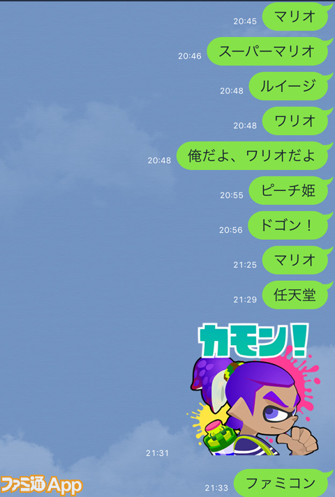 既読スルーで痛めた心も癒される Lineの任天堂公式アカウントが楽しすぎる ファミ通app