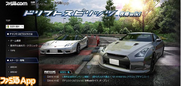ドリスピ 第44回東京モーターショー15に ドリスピ が初出展 新車の先行プレイが楽しめる ファミ通app