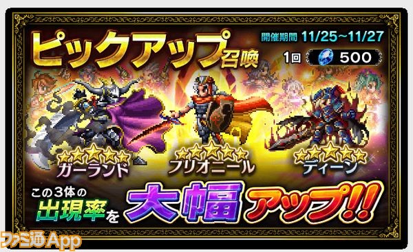 FFBEバナー03