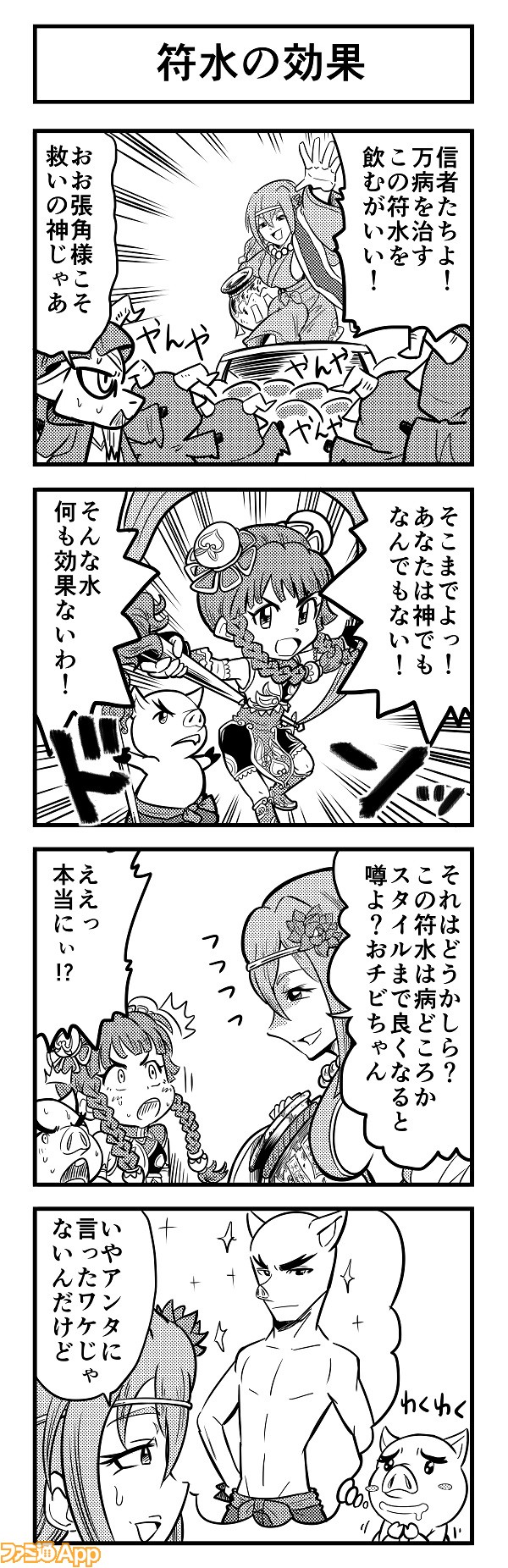 4koma561