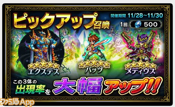 FFBEバナー04