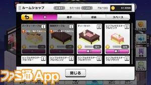 デレステ の世界をじっくり楽しもう 講座３回目 ファミ通app