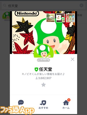Line任天堂公式アカウントで カービィ の特製壁紙が配布 スマホゲーム情報ならファミ通app