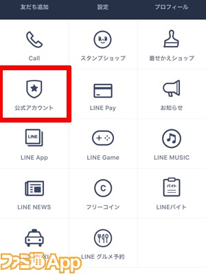 Line任天堂公式アカウントで カービィ の特製壁紙が配布 ファミ通app