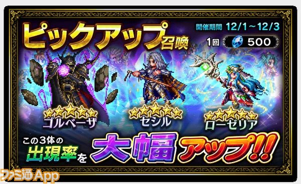 FFBEバナー05