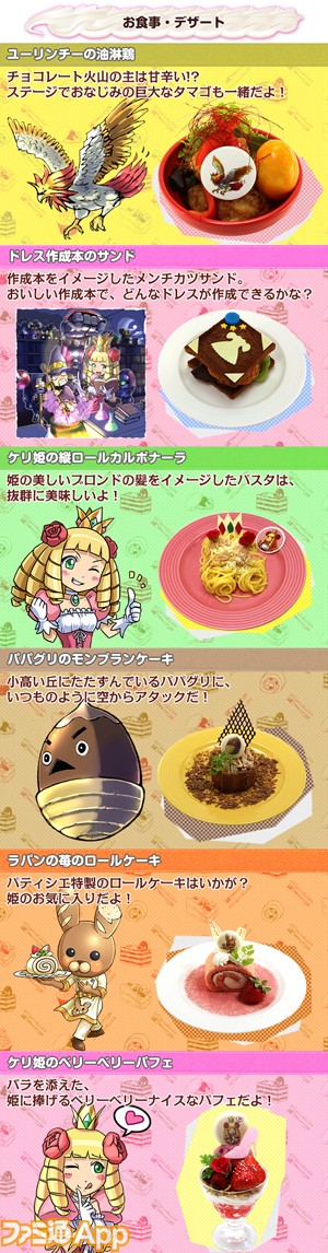 ケリ姫スイーツ 復活イベントにリアルお菓子 国民的キャラクター ガチャピン ムック とのコラボイベント開催中 ファミ通app