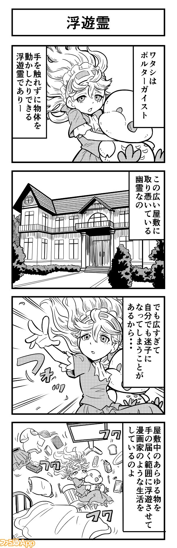 4koma571