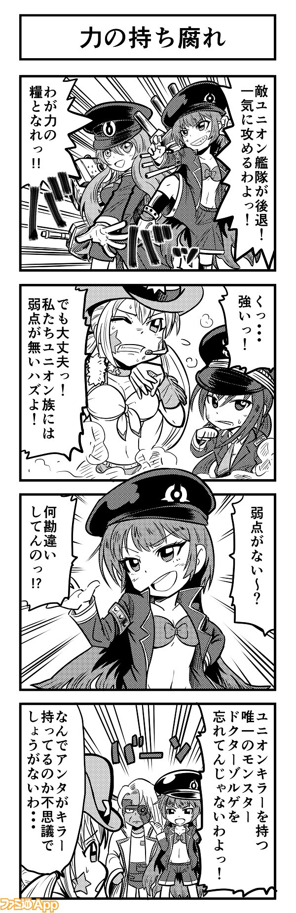 4koma572