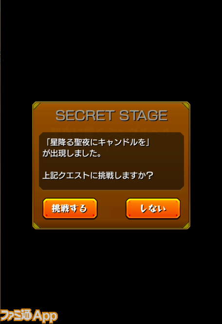 モンスト 速報 サンタガール ノエル 火ノエル クエストの出現条件とは ファミ通app