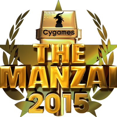 サイゲームスが冠スポンサー Cygames The Manzai 15 プレミアマスターズ が12月日に開催 ファミ通app