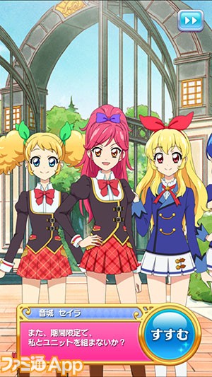 誰でもいつでも気軽に遊べるスマホ版 アイカツ 誕生秘話を直撃 ファミ通app