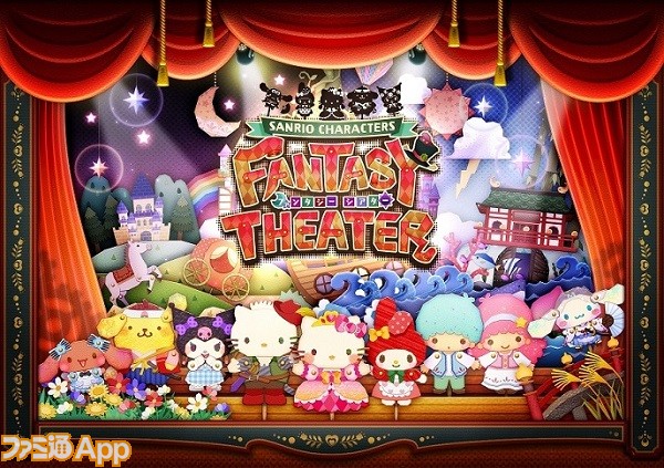 新作 サンリオ 童話モチーフのパズルゲーム ファンタジーシアター は胸キュンするほどカワイイ ファミ通app