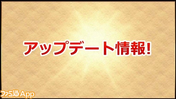 闘会議16 パズドラ 新アップデート情報やアンドロメダなどの究極進化情報を公開 ファミ通app