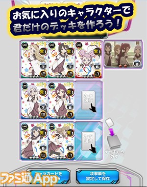 人気アニメ おそ松さん が2月末に参戦 スマホ向けカードゲーム Genex ジーンクロス Iphone版配信スタート ファミ通app