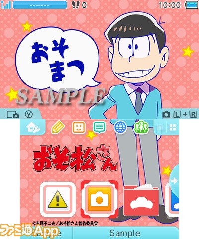 おそ松さん ニンテンドー3dsのhomeメニューをカスタマイズする新デザイン登場 ファミ通app