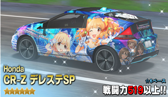 ドリスピ 痛車がアプリを飛び出した デレステ ラッピングカー制作現場に潜入ッ ファミ通app