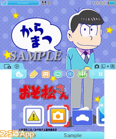 おそ松さん ニンテンドー3dsのhomeメニューをカスタマイズする新デザイン登場 スマホゲーム情報ならファミ通app